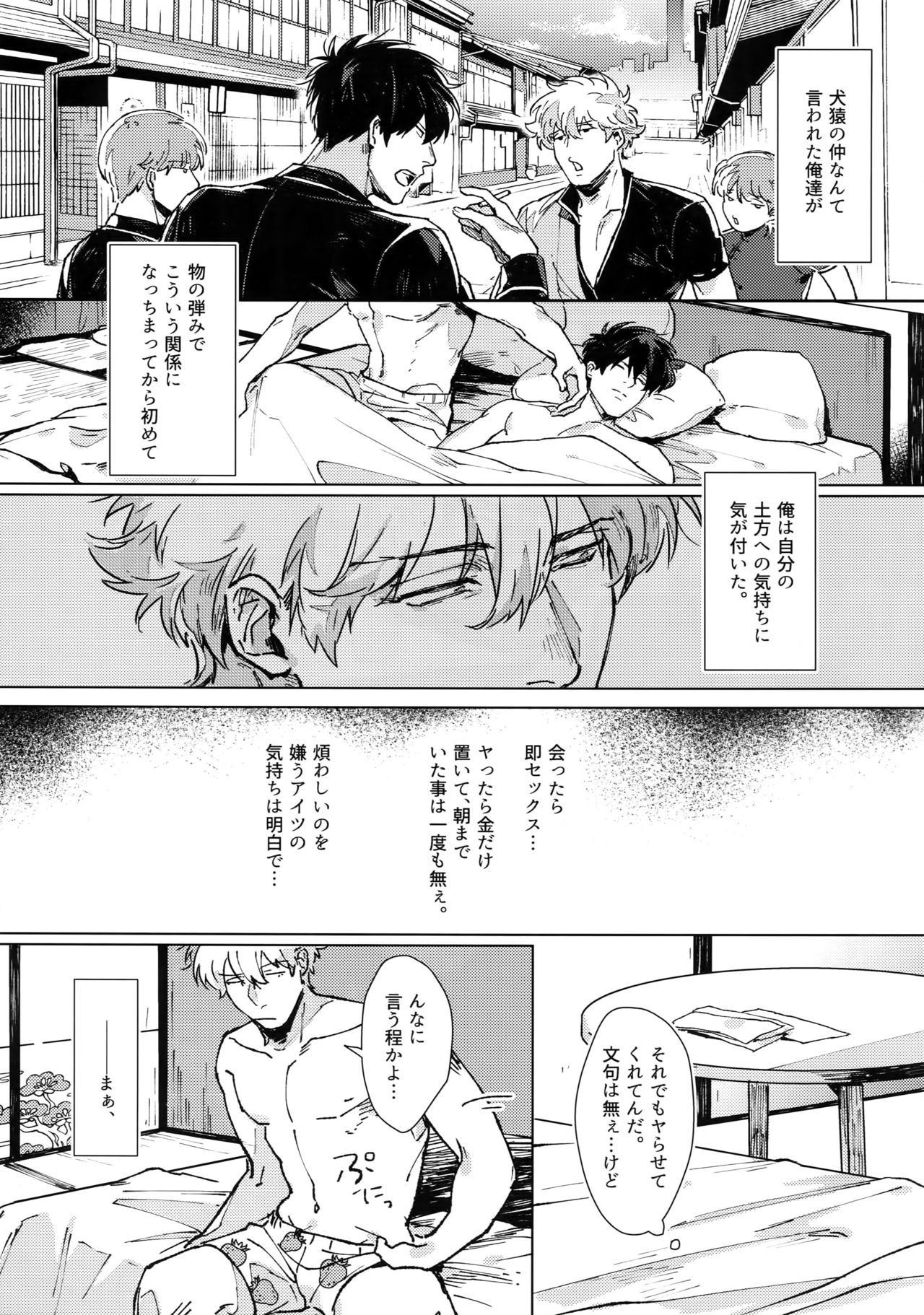 mow mow page 8 full