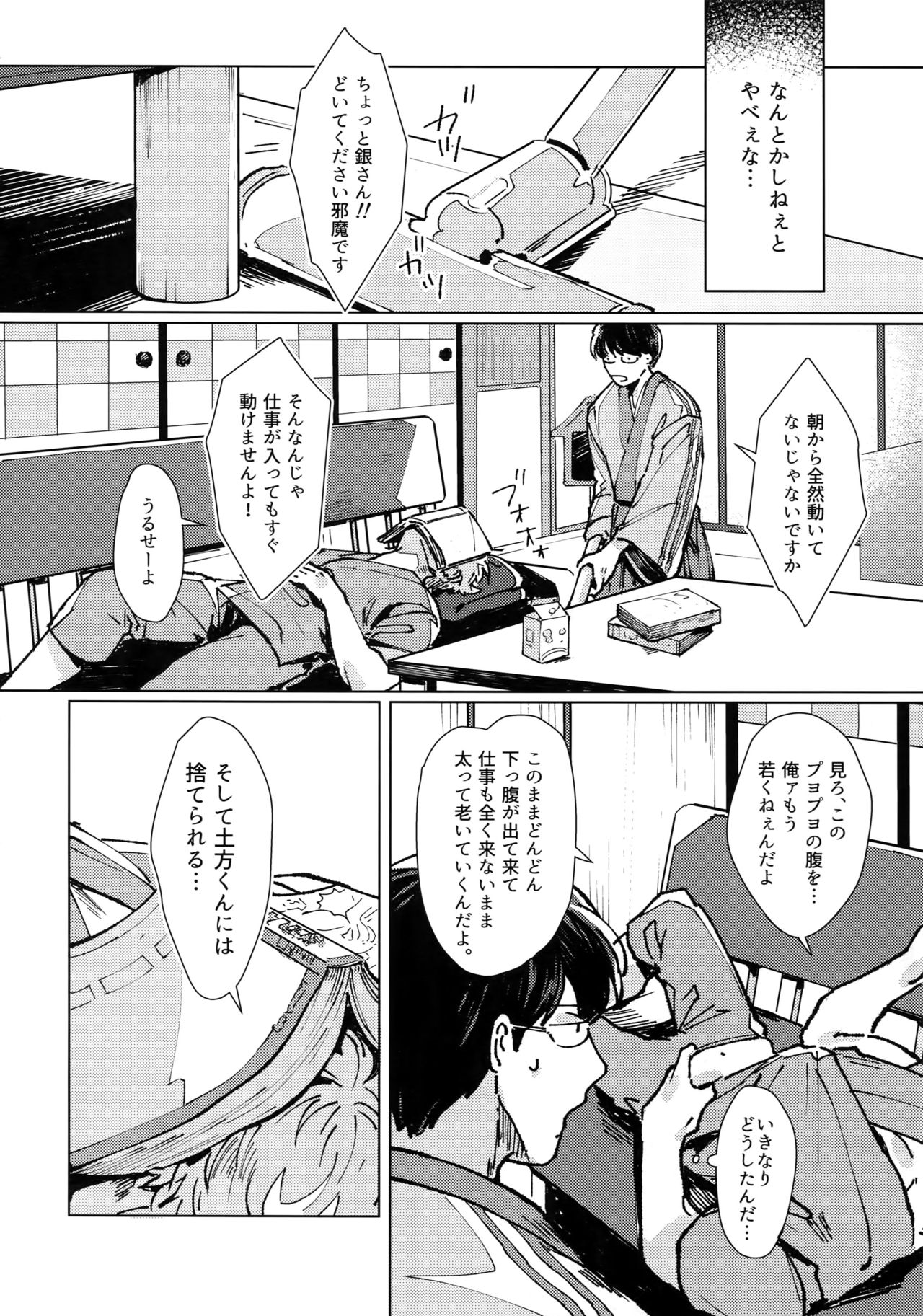 mow mow page 9 full