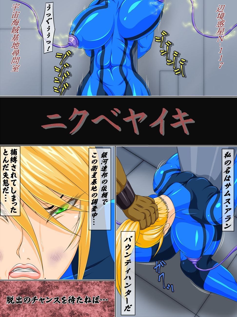 Nikubeya Iki page 2 full