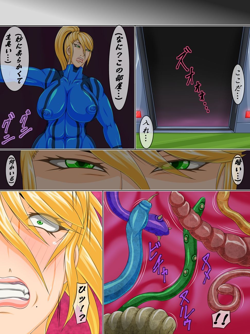 Nikubeya Iki page 4 full