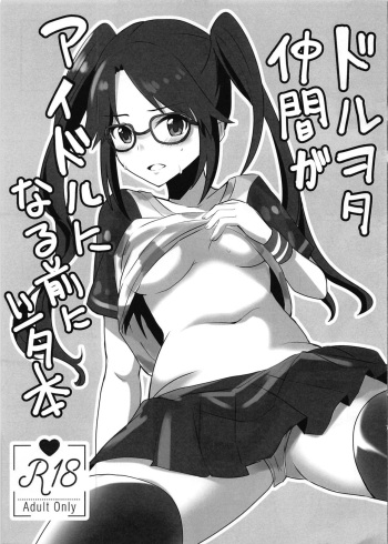DolWota Nakama ga Idol ni Naru Mae ni Shita Hon cover
