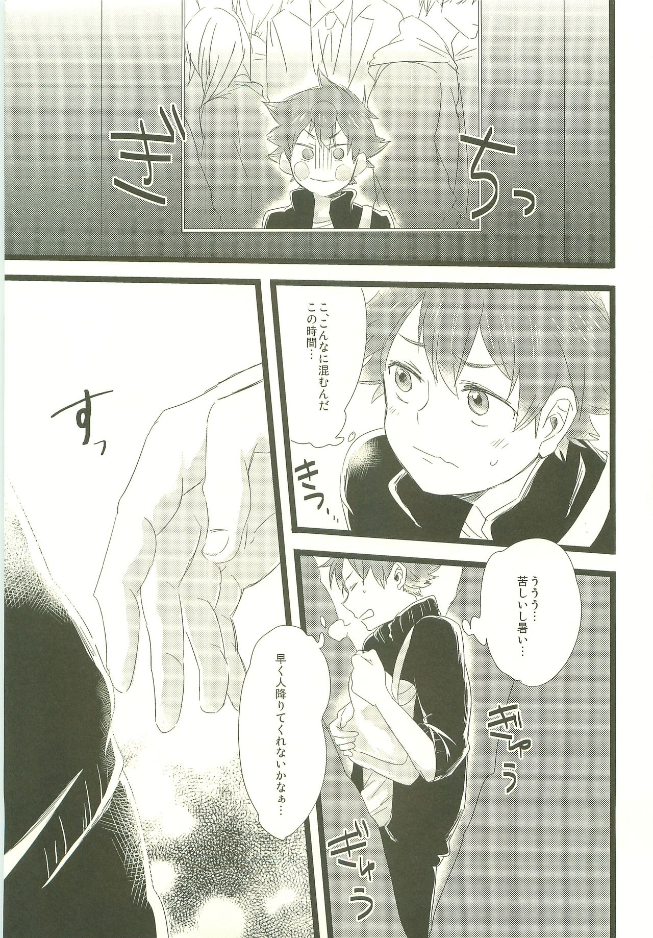 MobHina! page 4 full