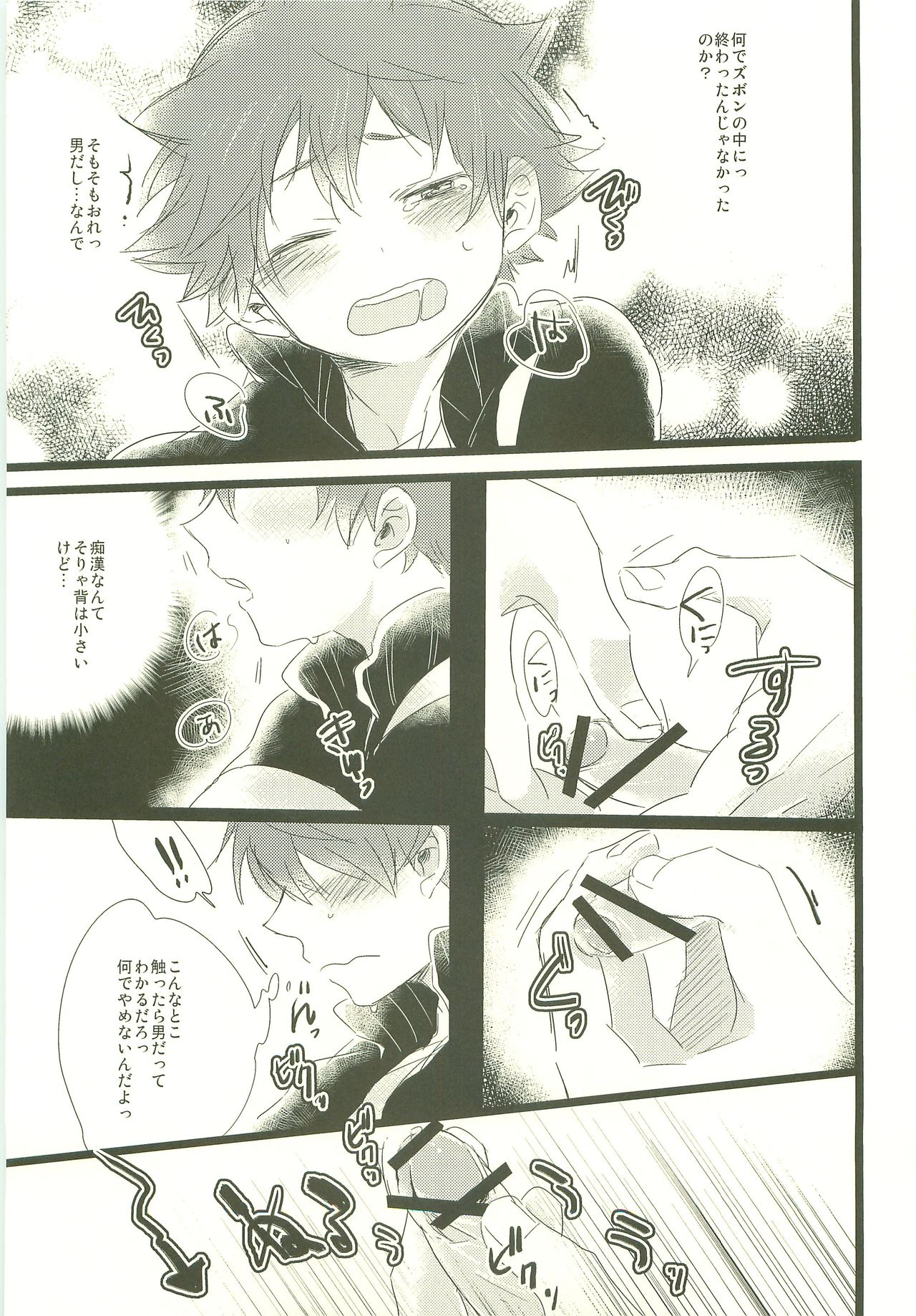 MobHina! page 8 full