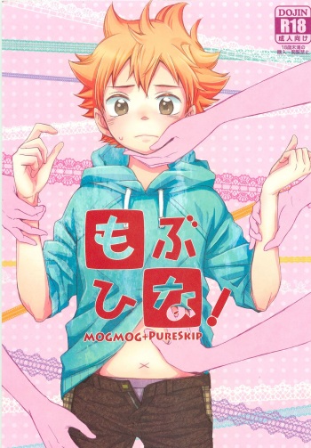 MobHina! cover