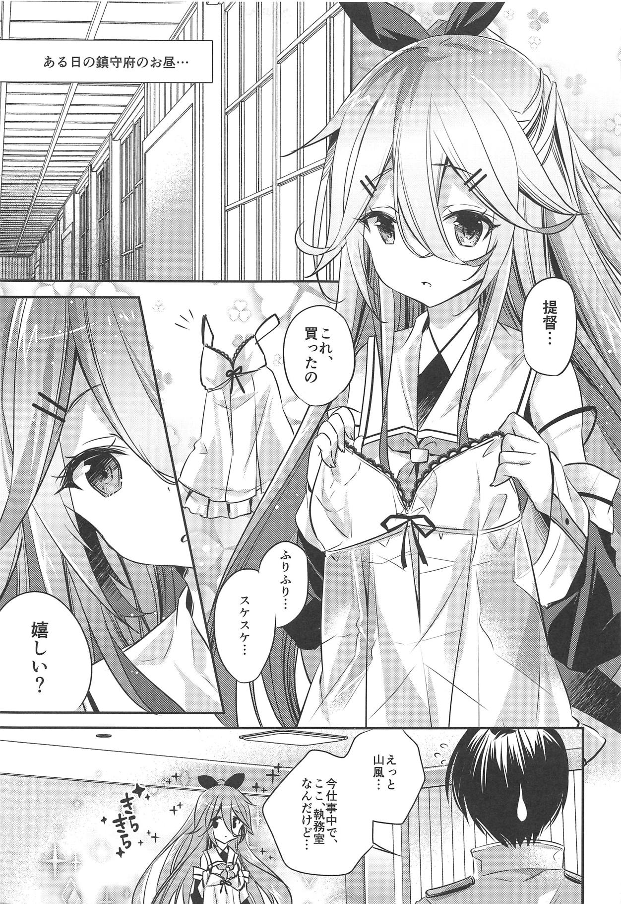 Yobai, Suru? page 4 full