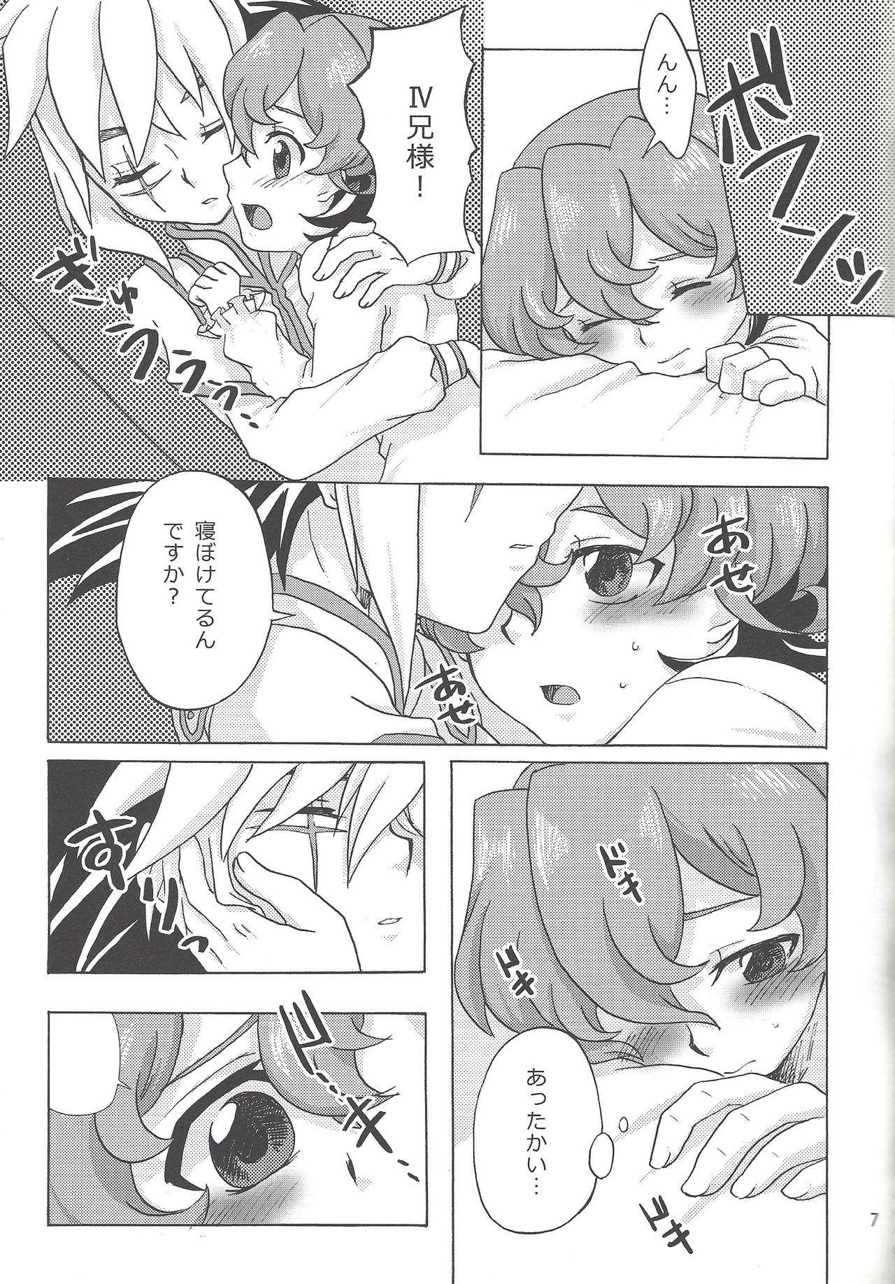 Sweet Children page 6 full