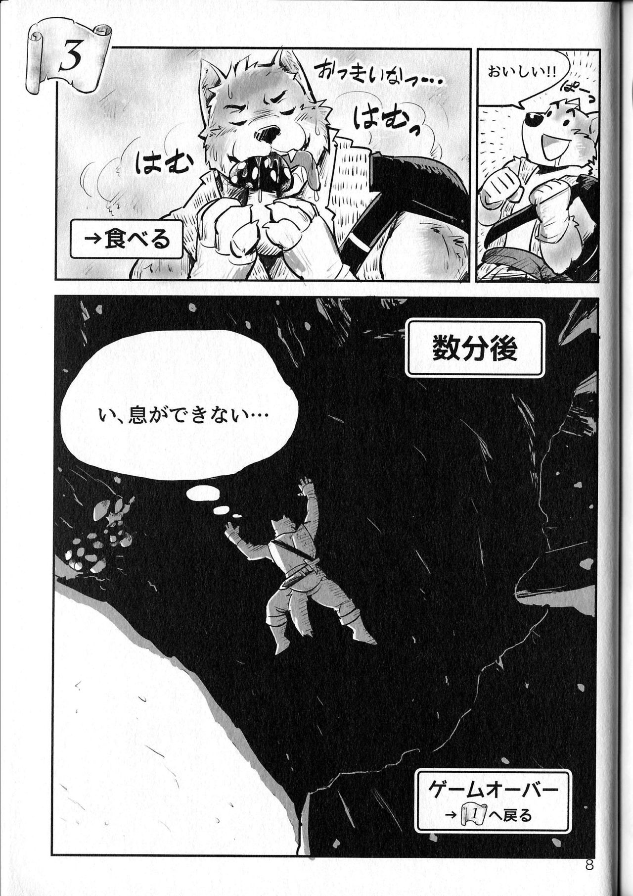 Treasure Hunter page 8 full