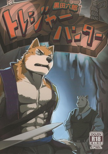 Treasure Hunter cover