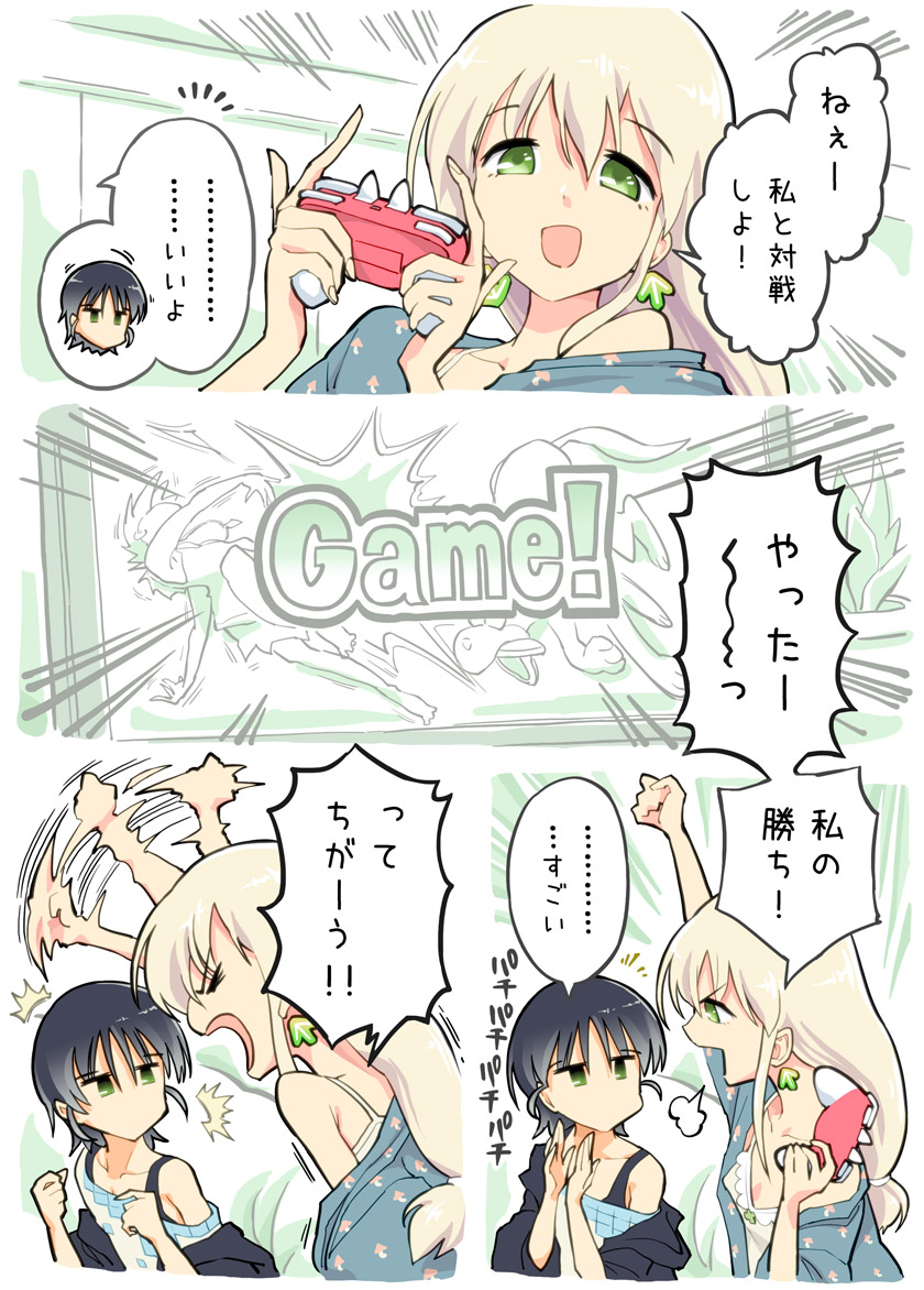 Pro Gamer Onii-chan no Chikubi Renda page 3 full