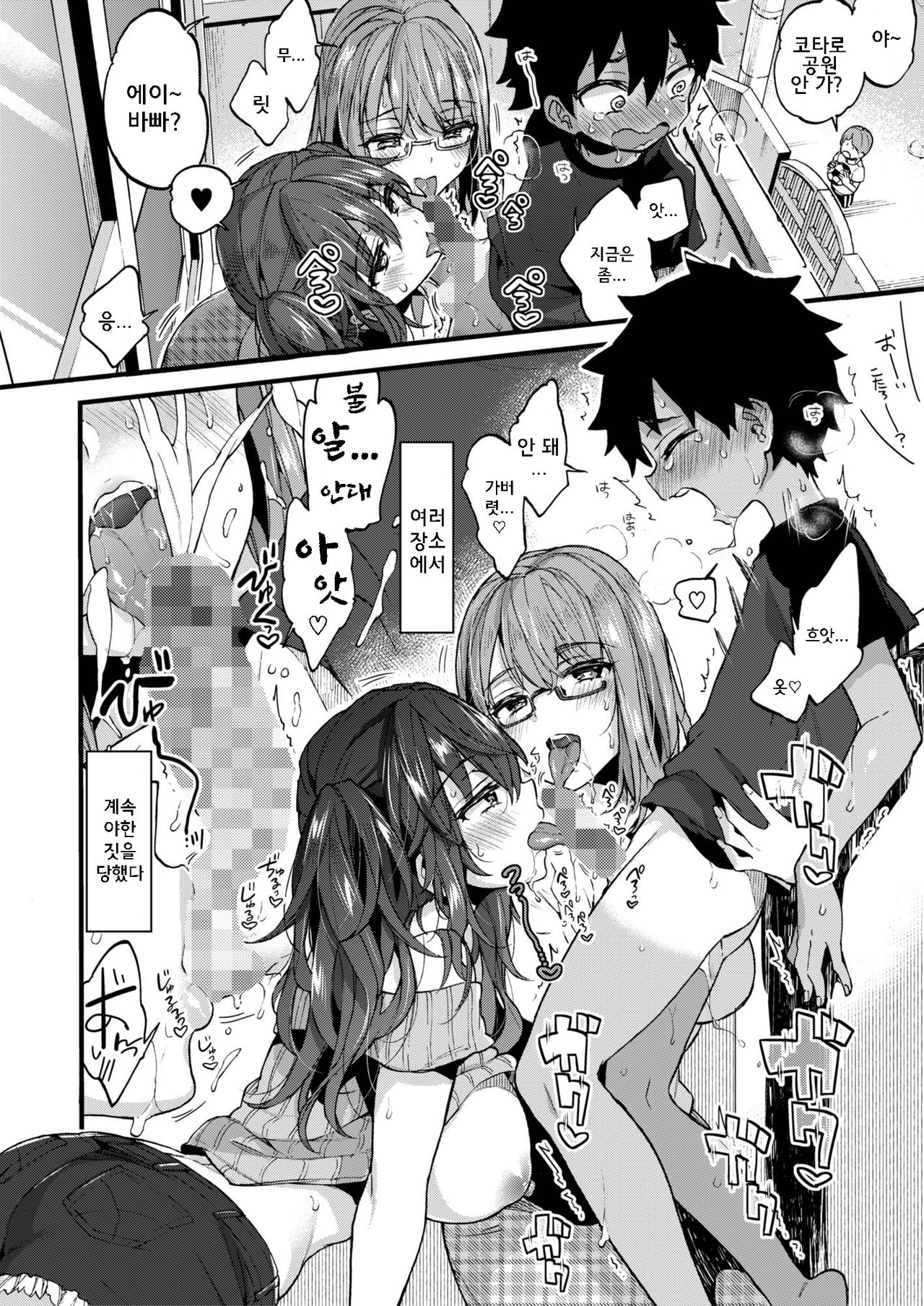 Natsuyasumi mo Itoko no Onee-chan ni Asonde moraimashita. page 9 full