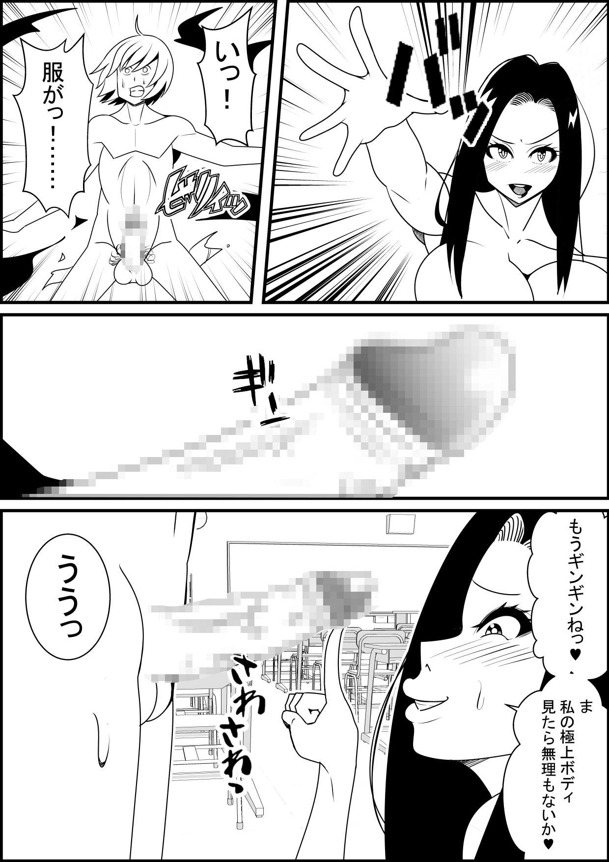 Onna Kyoushi ni Babaa tte Ittara Wakagaette Technobreak Saserareta page 10 full