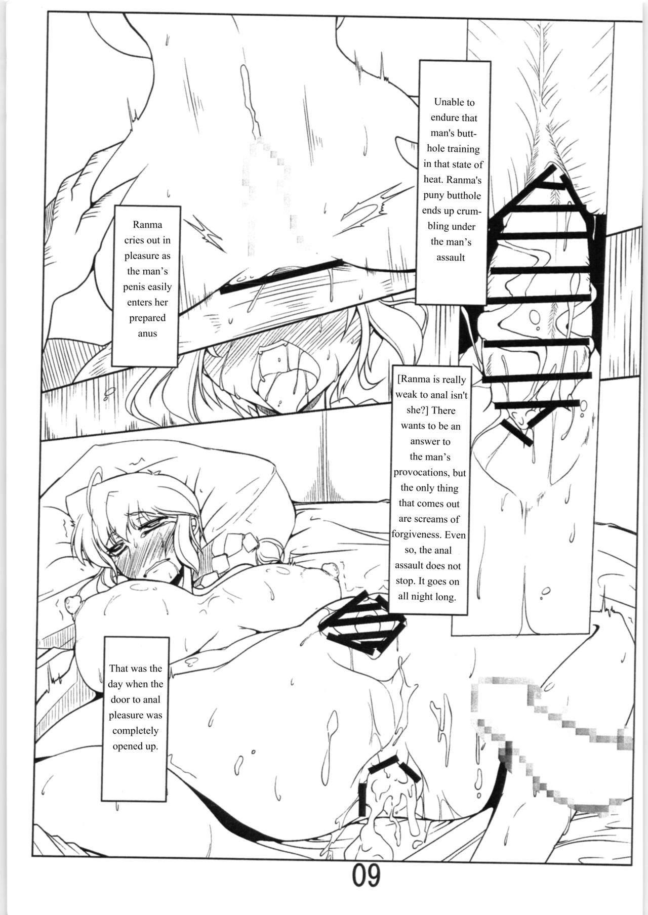 Ranma to Oji-san page 8 full