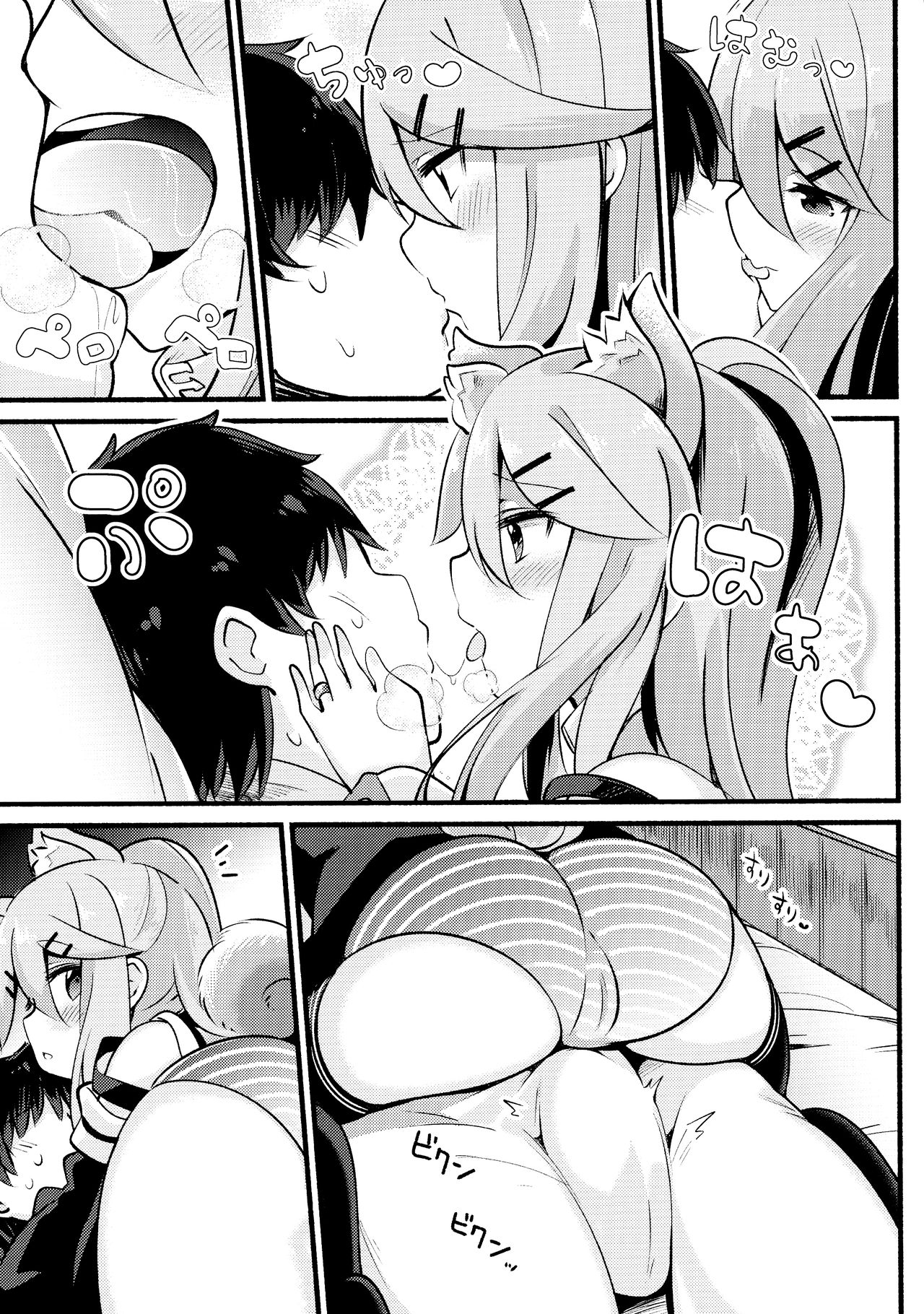 Papa wa Watashi ga Hitorijime | 파파는 내가 독차지 page 6 full