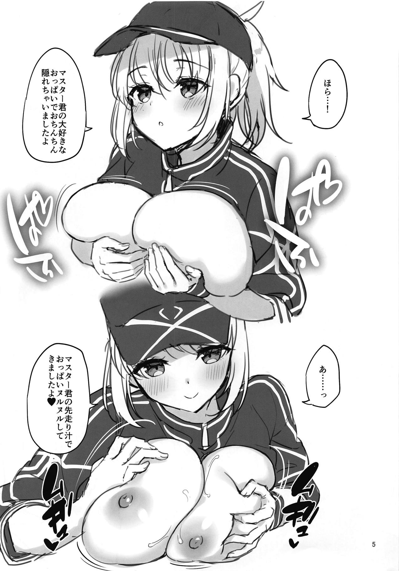 Heisei Saigo kamo Shirenai Omakebon page 4 full