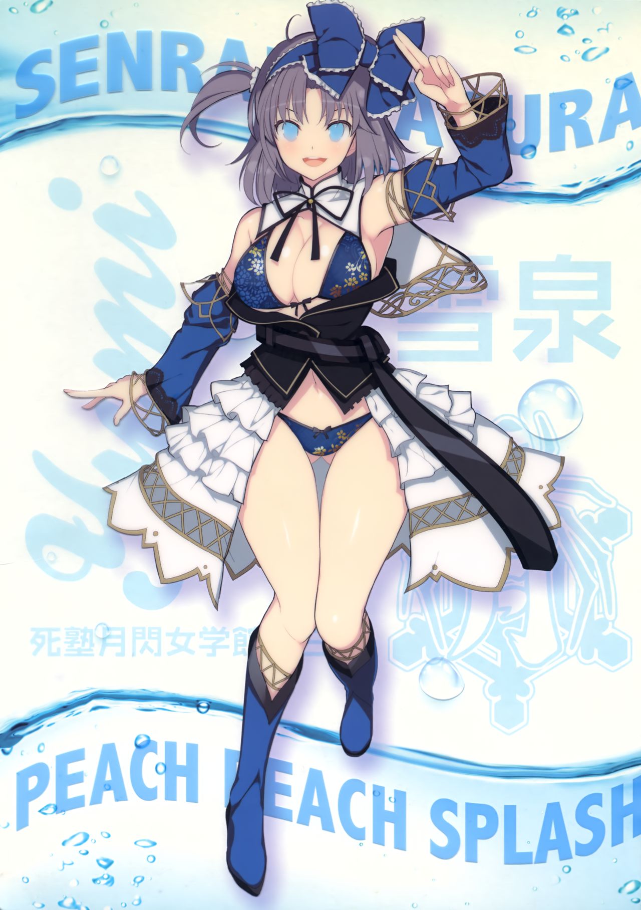 Senran Kagura Peach Beach Splash page 7 full