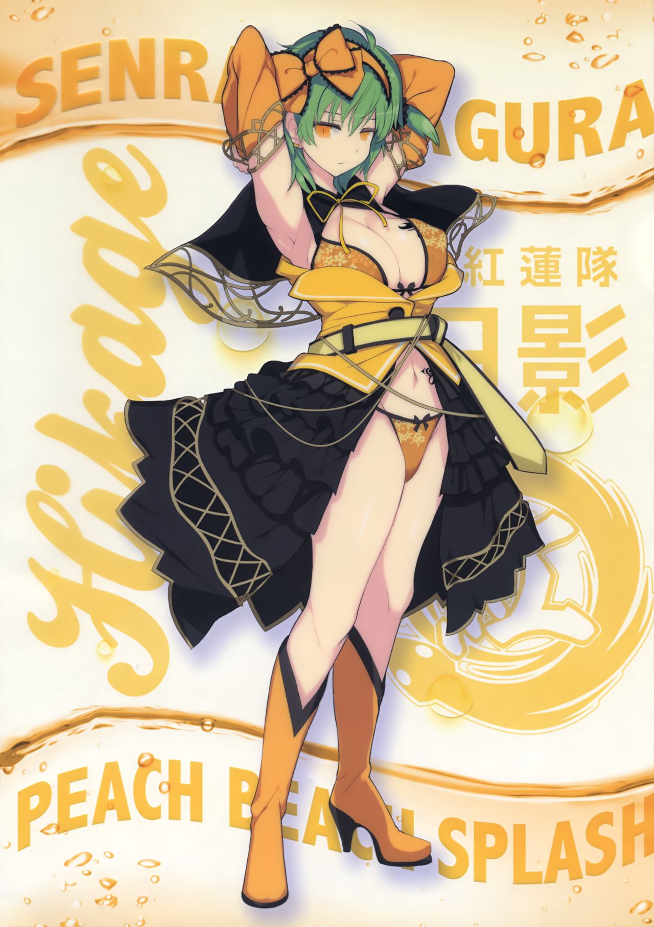 Senran Kagura Peach Beach Splash page 8 full