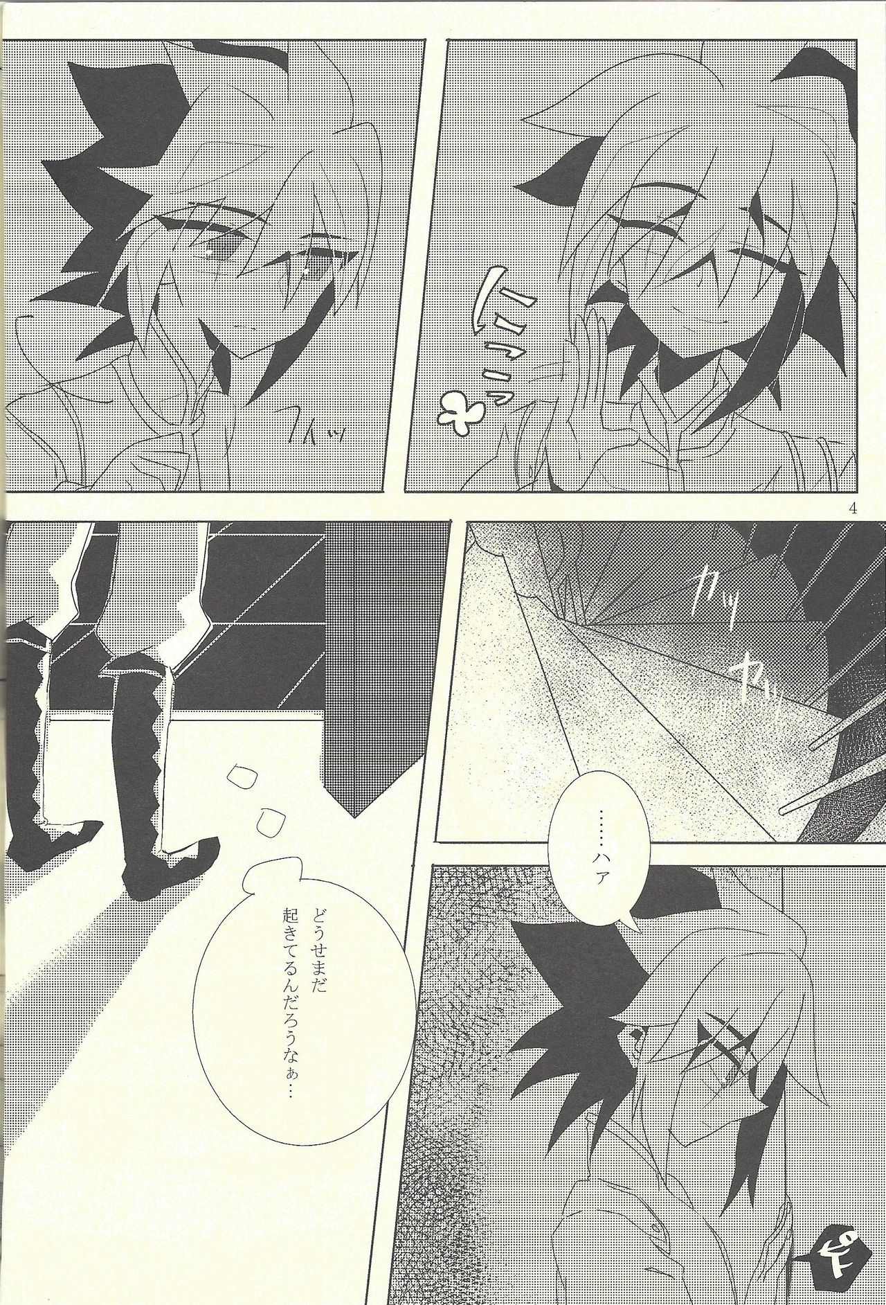 Chocolate Butler page 3 full