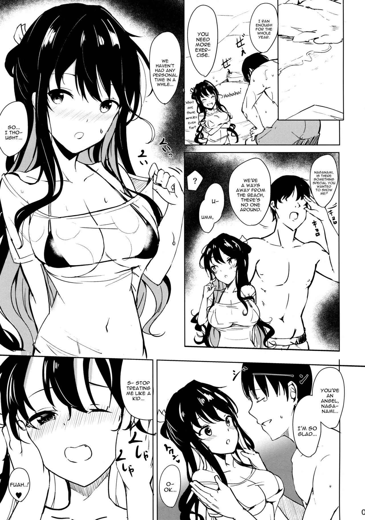 Naganami-sama no Dakigokochi page 4 full