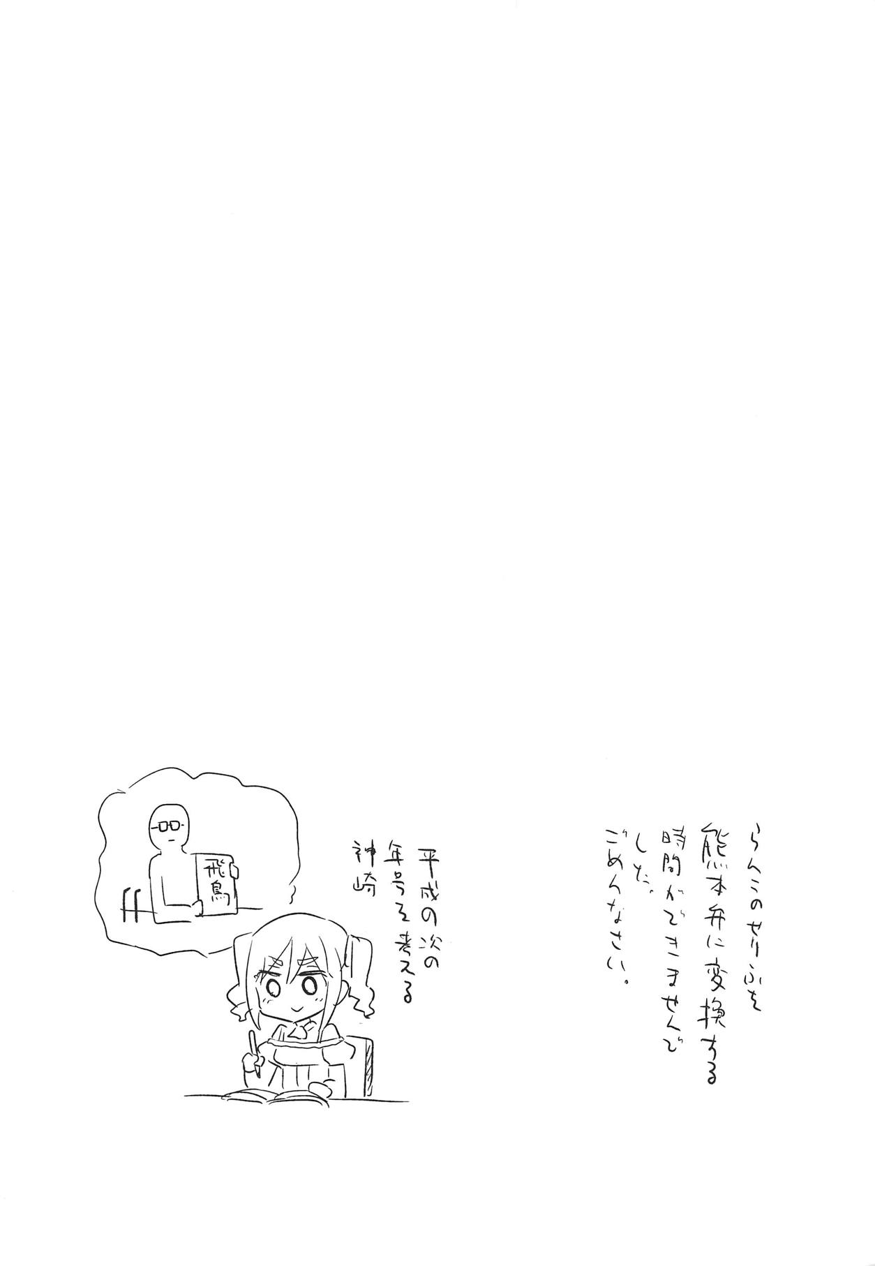 Seidaku Heidon page 3 full