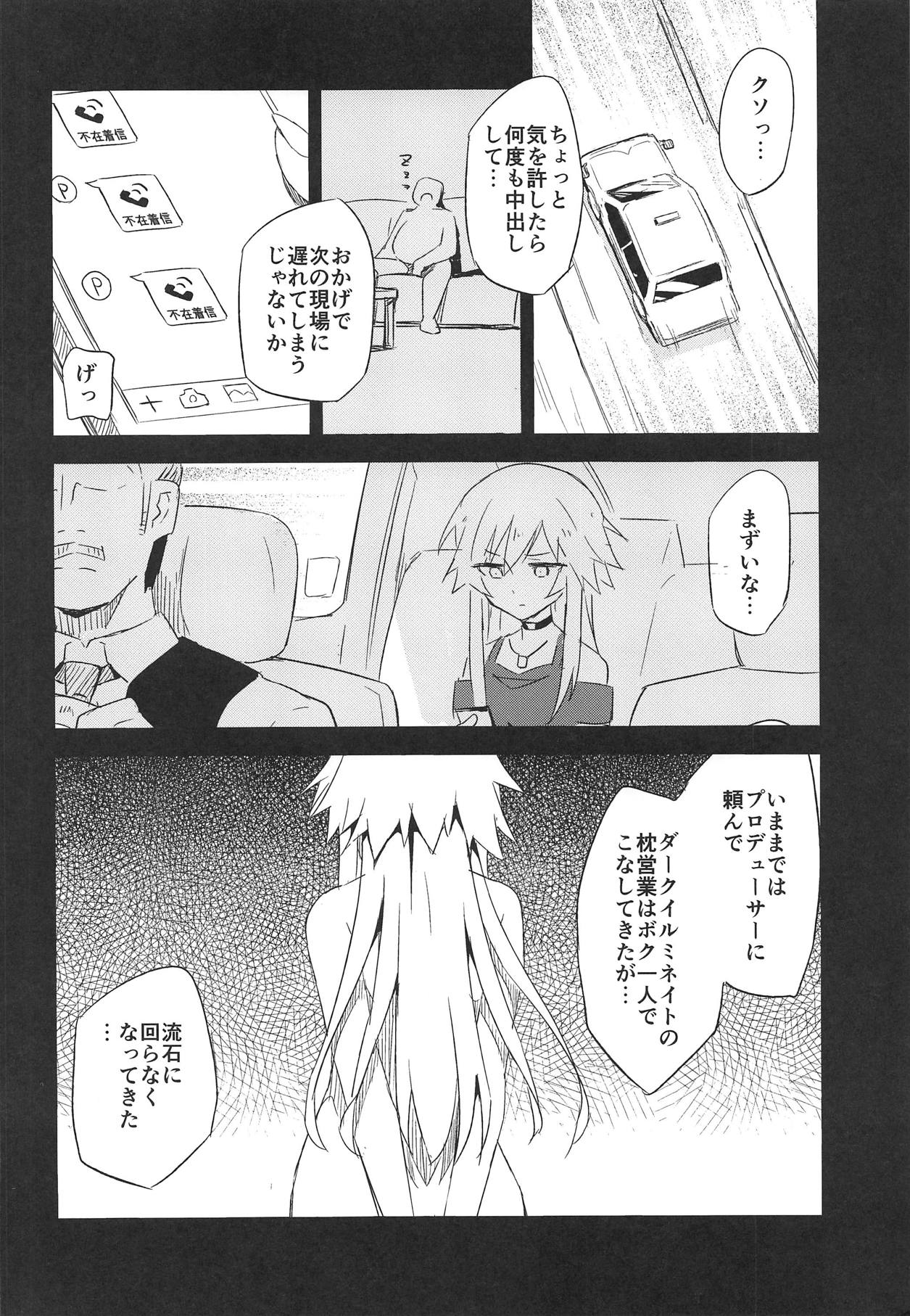 Seidaku Heidon page 7 full