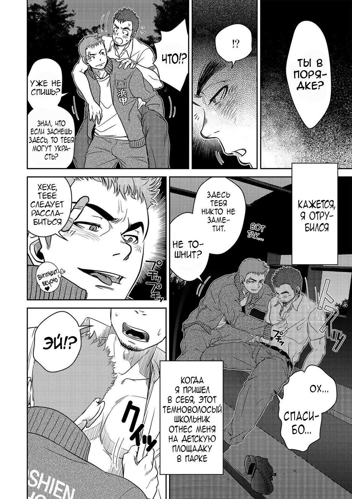 OMNIBUS R18+ page 7 full