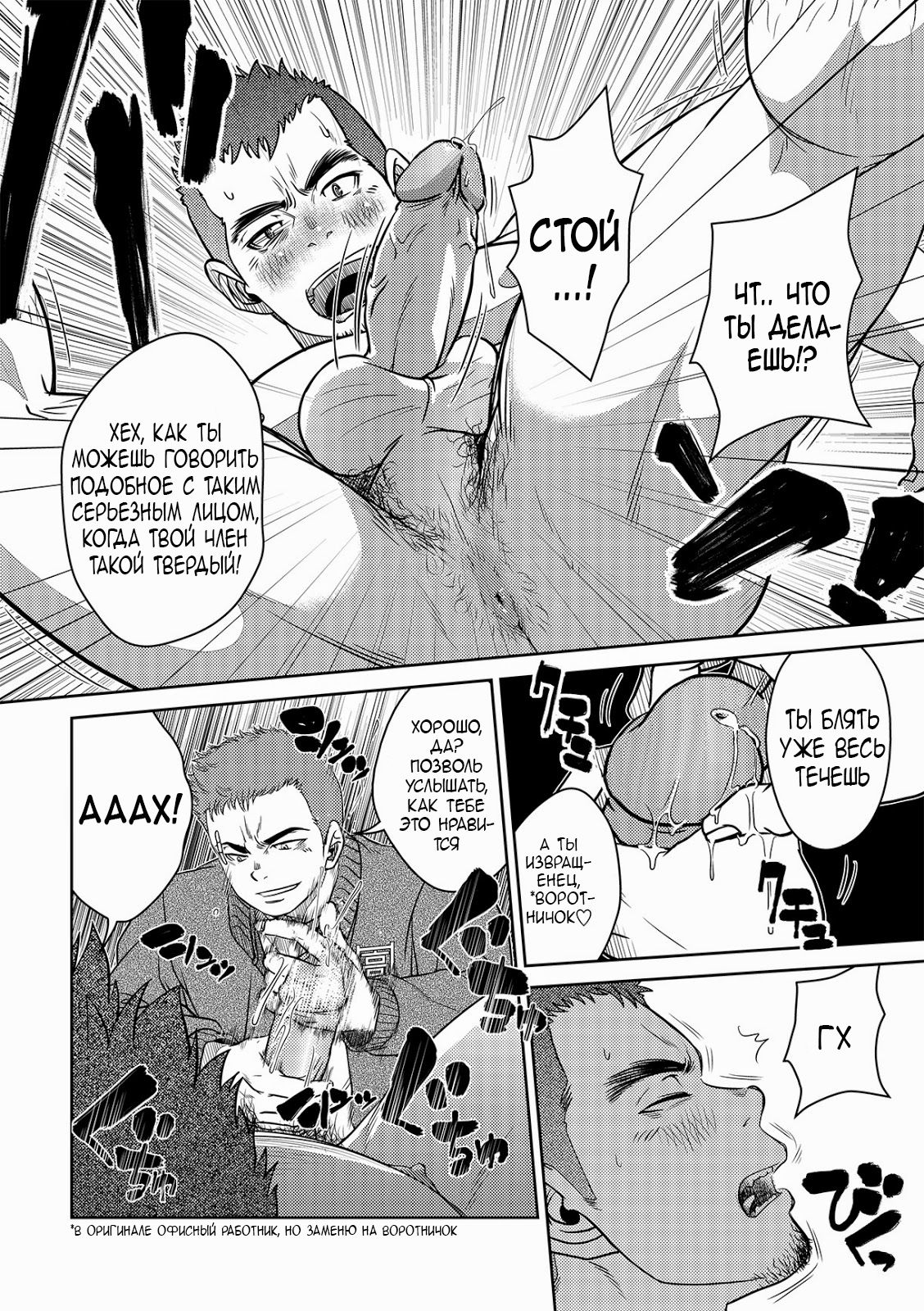 OMNIBUS R18+ page 9 full