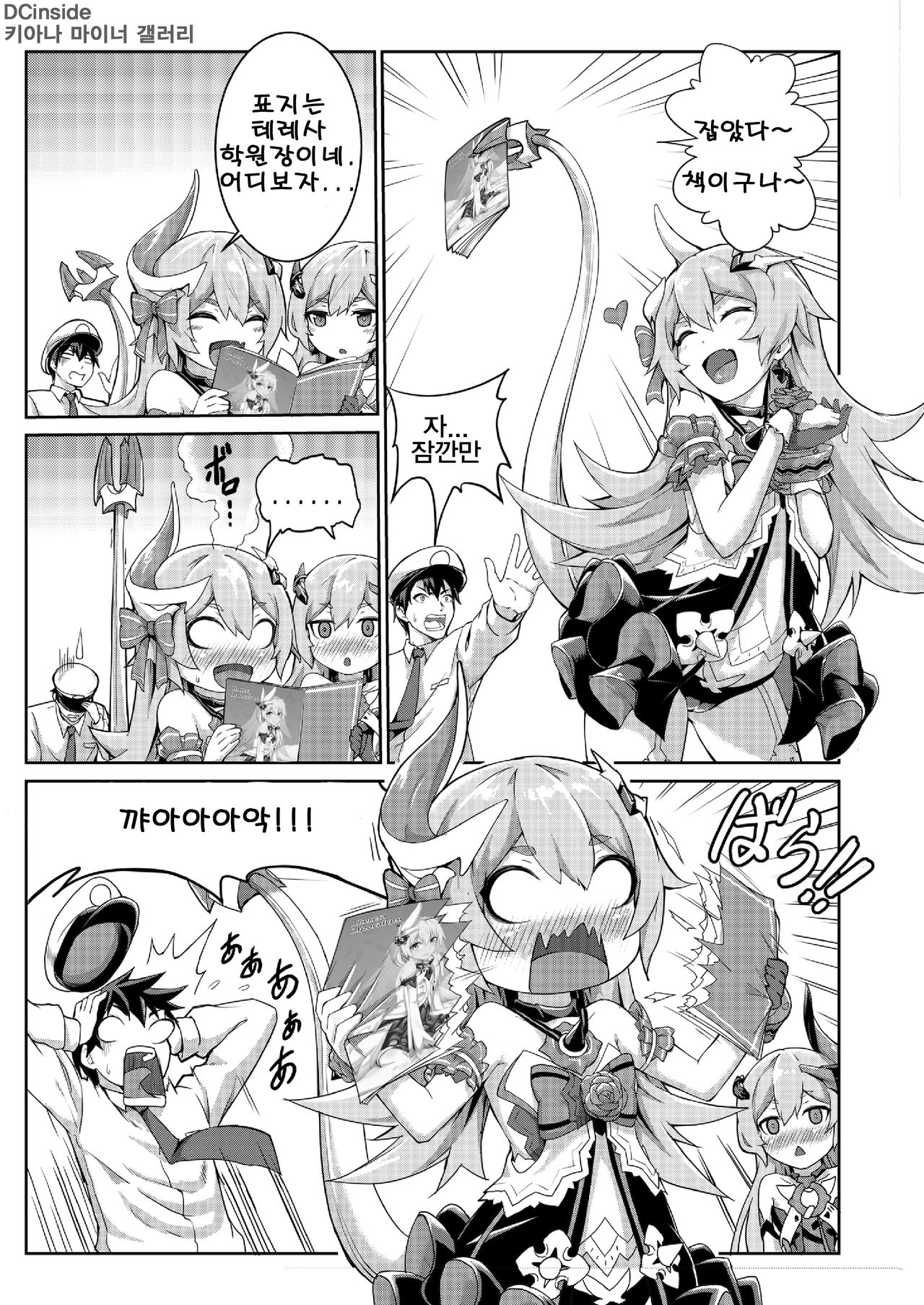 Valkyrie's dream | 발키리의 꿈 page 4 full