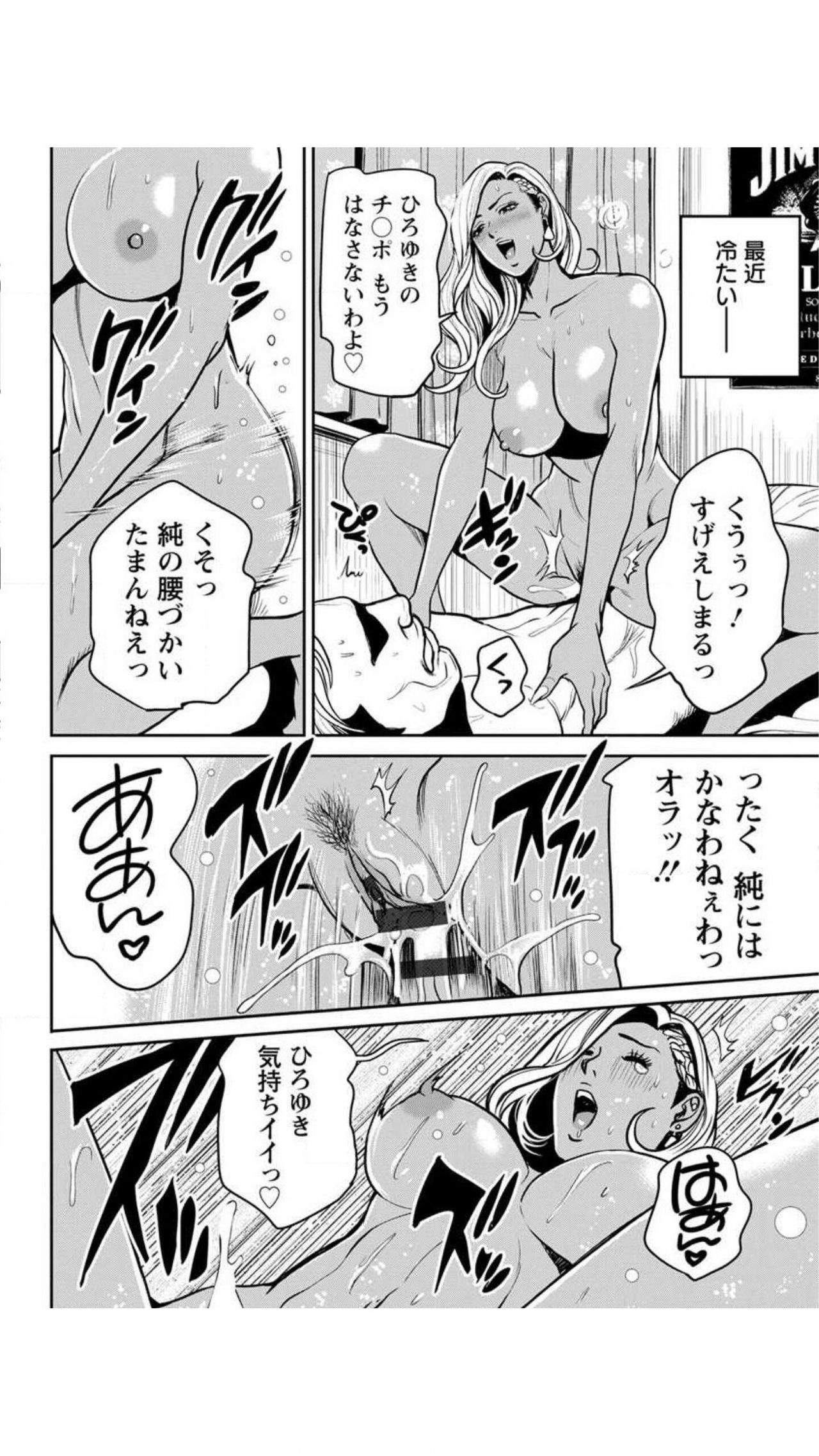Yankee Gal Junjou page 10 full