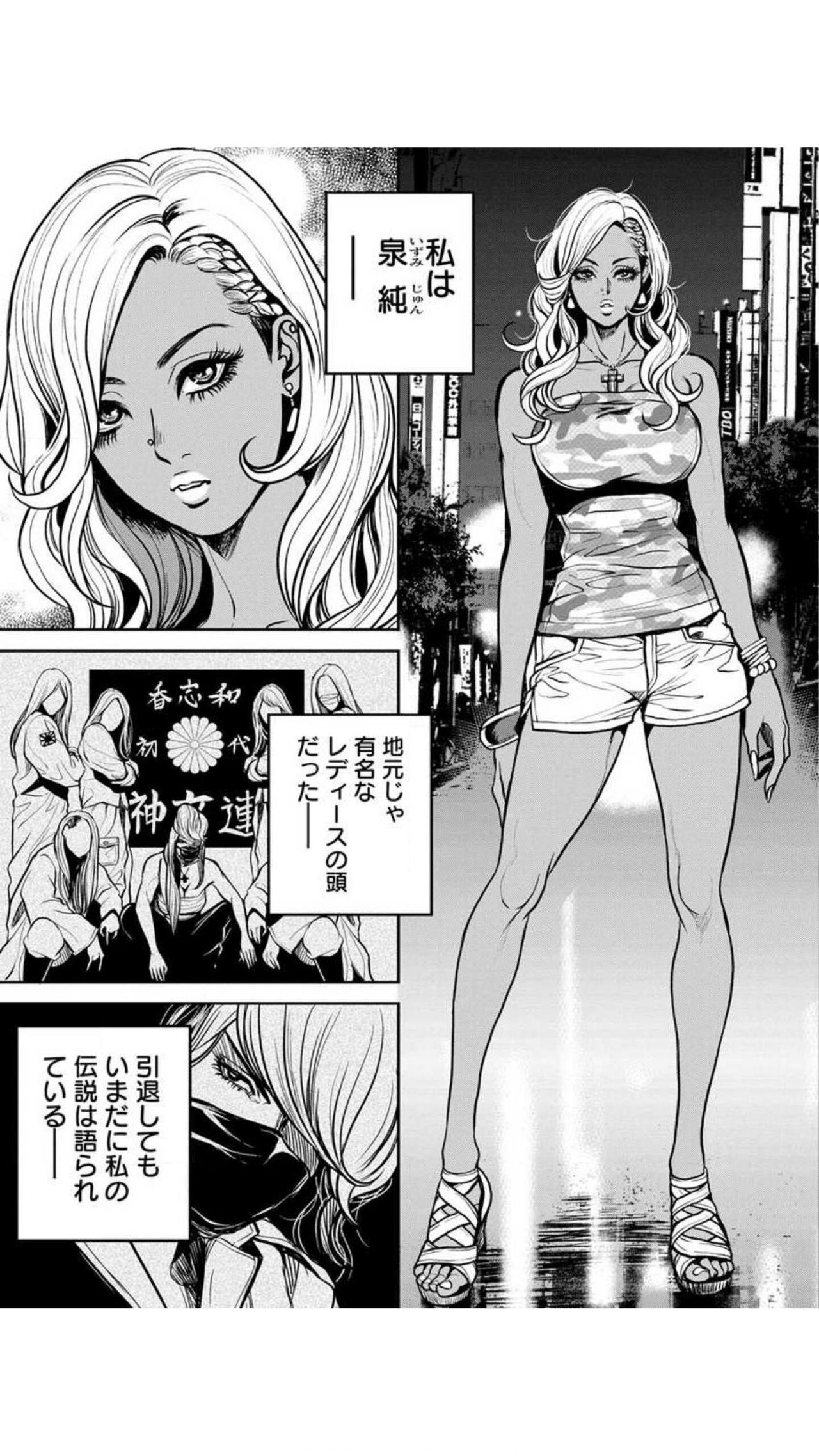 Yankee Gal Junjou page 7 full