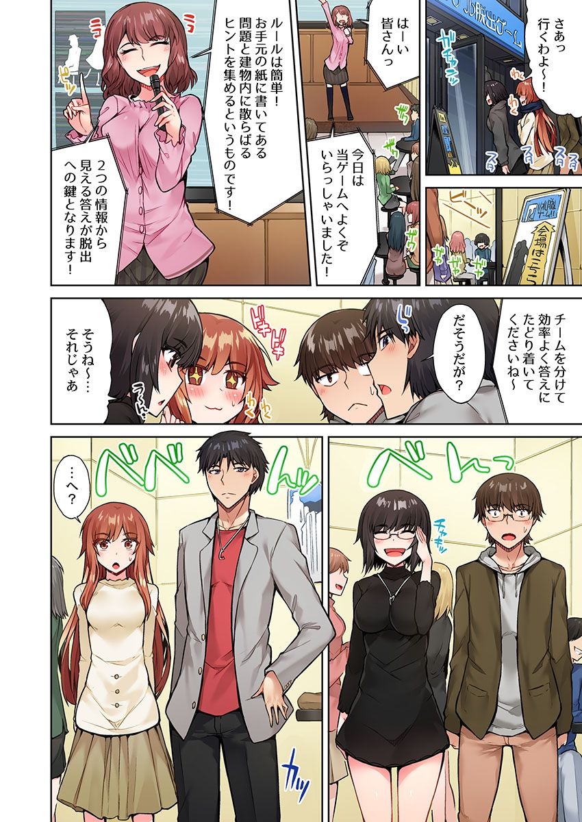 Asoko Araiya no Oshigoto ~Kataomoichuu no Aitsu to Onnayu de~ page 6 full