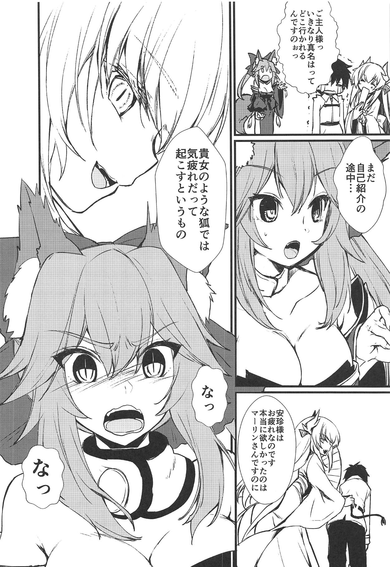 JK Tamamo-chan to Ichaicha Suru Hon. page 5 full