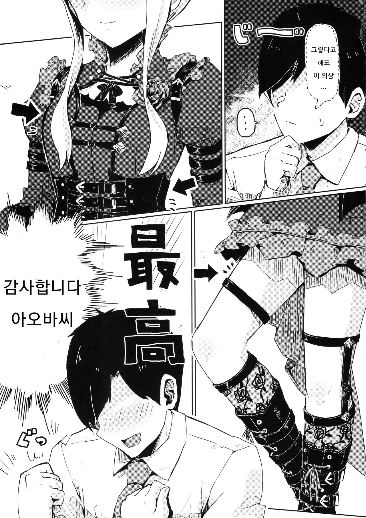 Kouishitsu de Ecchi Shite wa Ikemasen! page 4 full