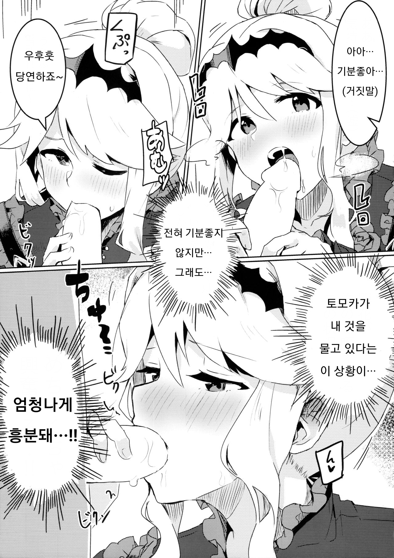 Kouishitsu de Ecchi Shite wa Ikemasen! page 8 full