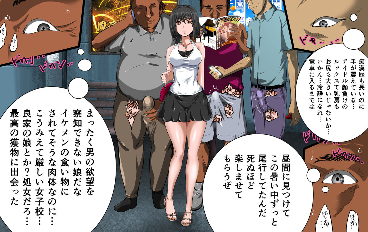 Chikan no Natsuyasumi page 10 full