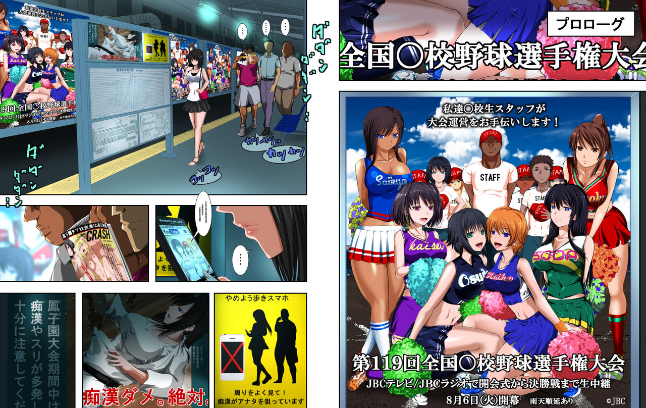 Chikan no Natsuyasumi page 3 full