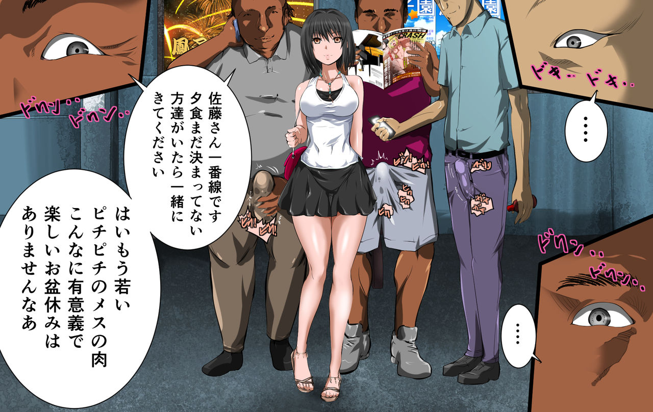 Chikan no Natsuyasumi page 9 full