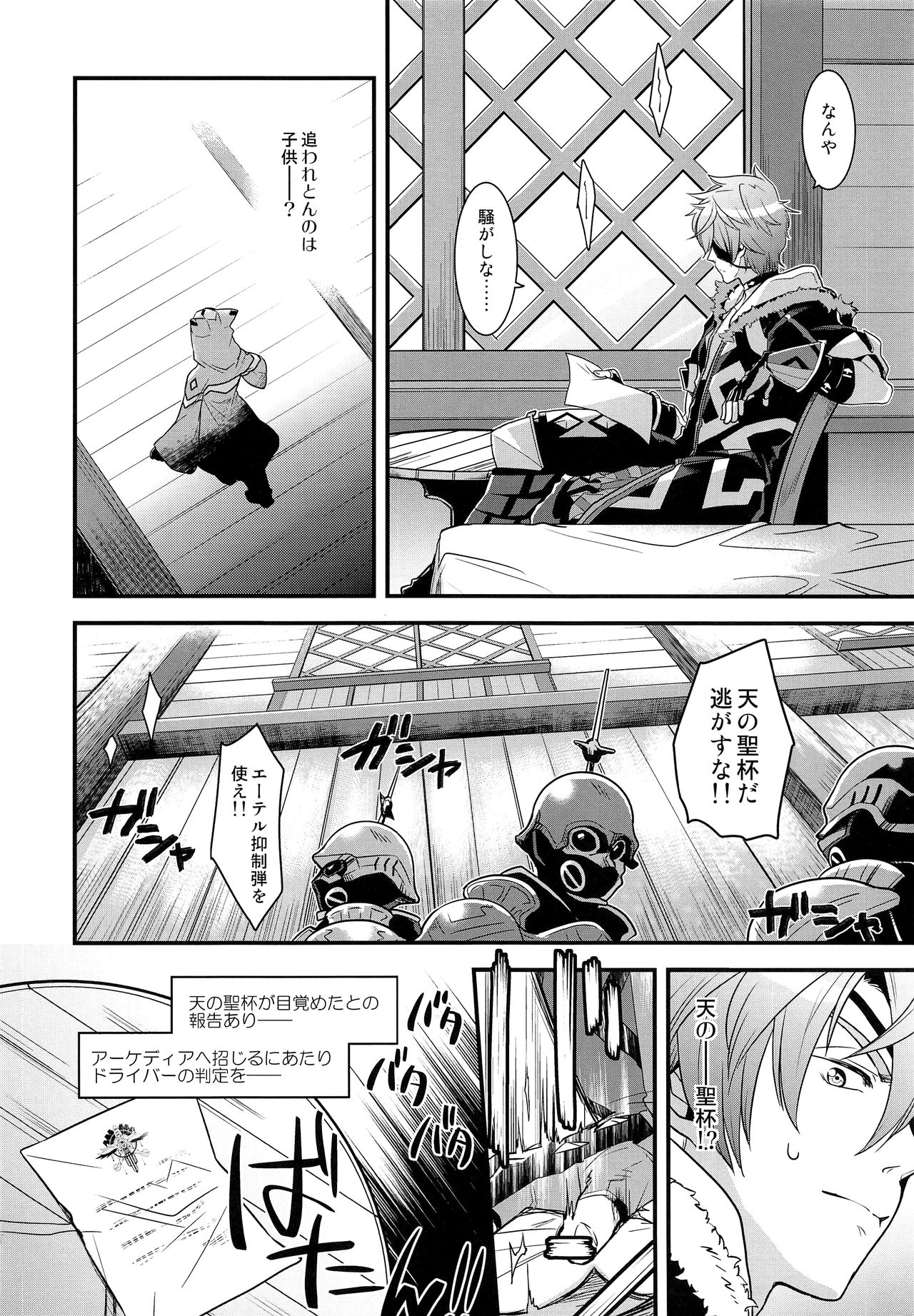 if no Kizuna page 5 full