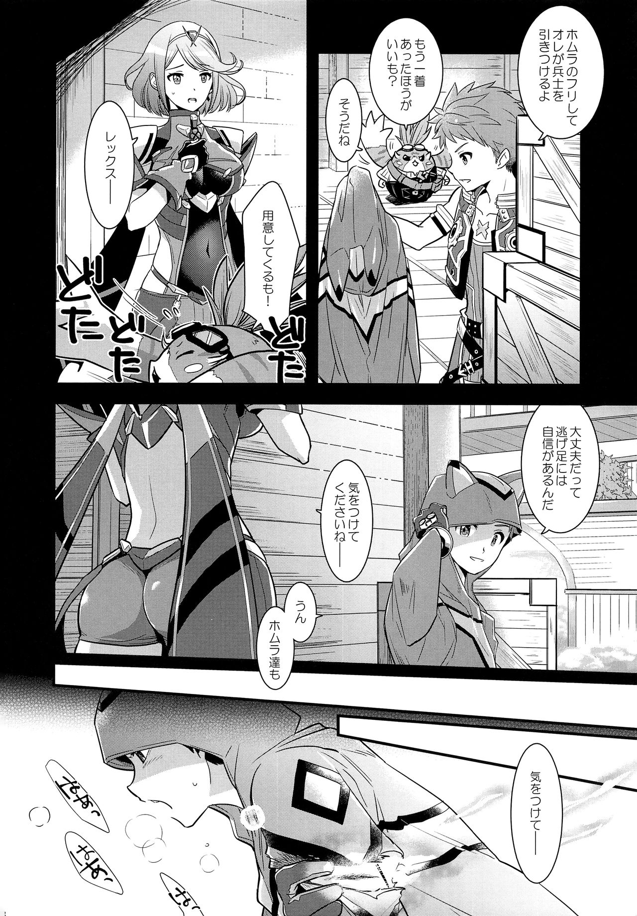 if no Kizuna page 7 full
