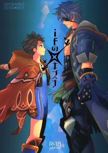 if no Kizuna cover
