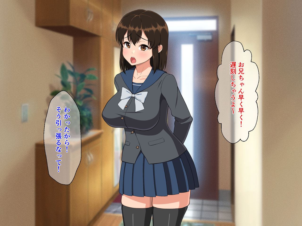 Kyonyuu Imouto to no Oboetate Koubi wa Kimochi Yosugite Yamerarenai page 2 full