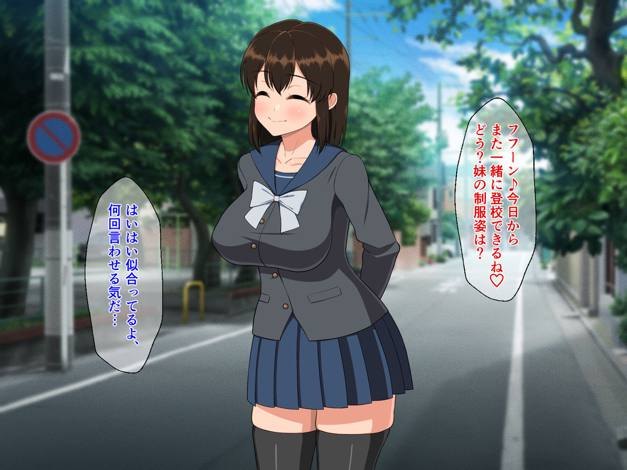 Kyonyuu Imouto to no Oboetate Koubi wa Kimochi Yosugite Yamerarenai page 3 full