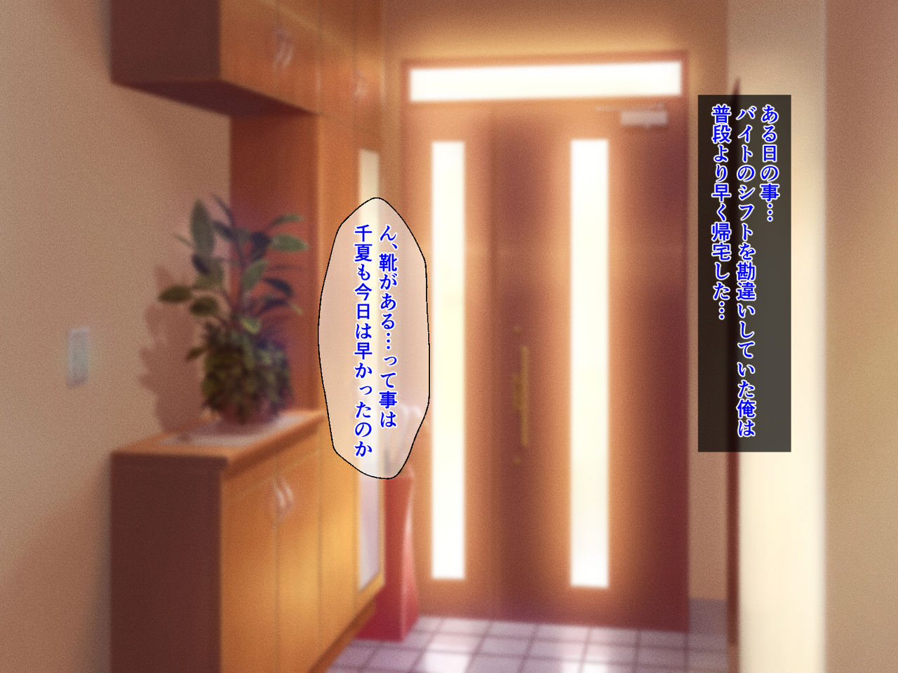 Kyonyuu Imouto to no Oboetate Koubi wa Kimochi Yosugite Yamerarenai page 6 full
