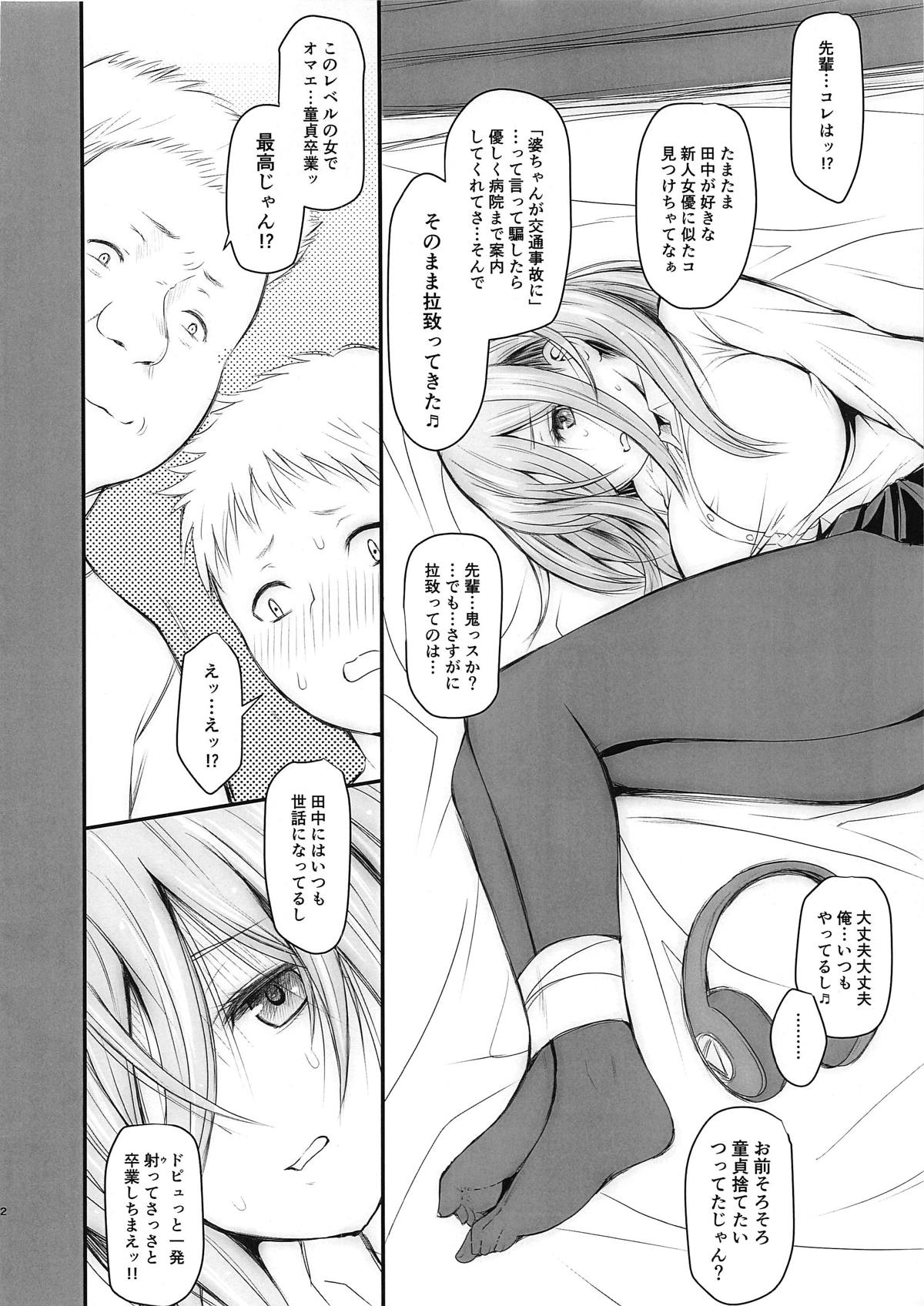 Ore to Miku-chan to Kichiku Senpai page 2 full