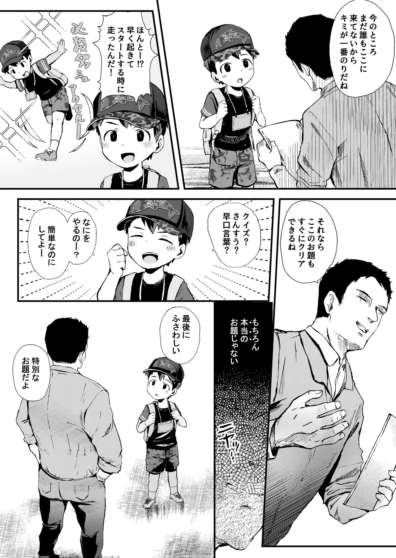 Dangerous Stamp! page 5 full