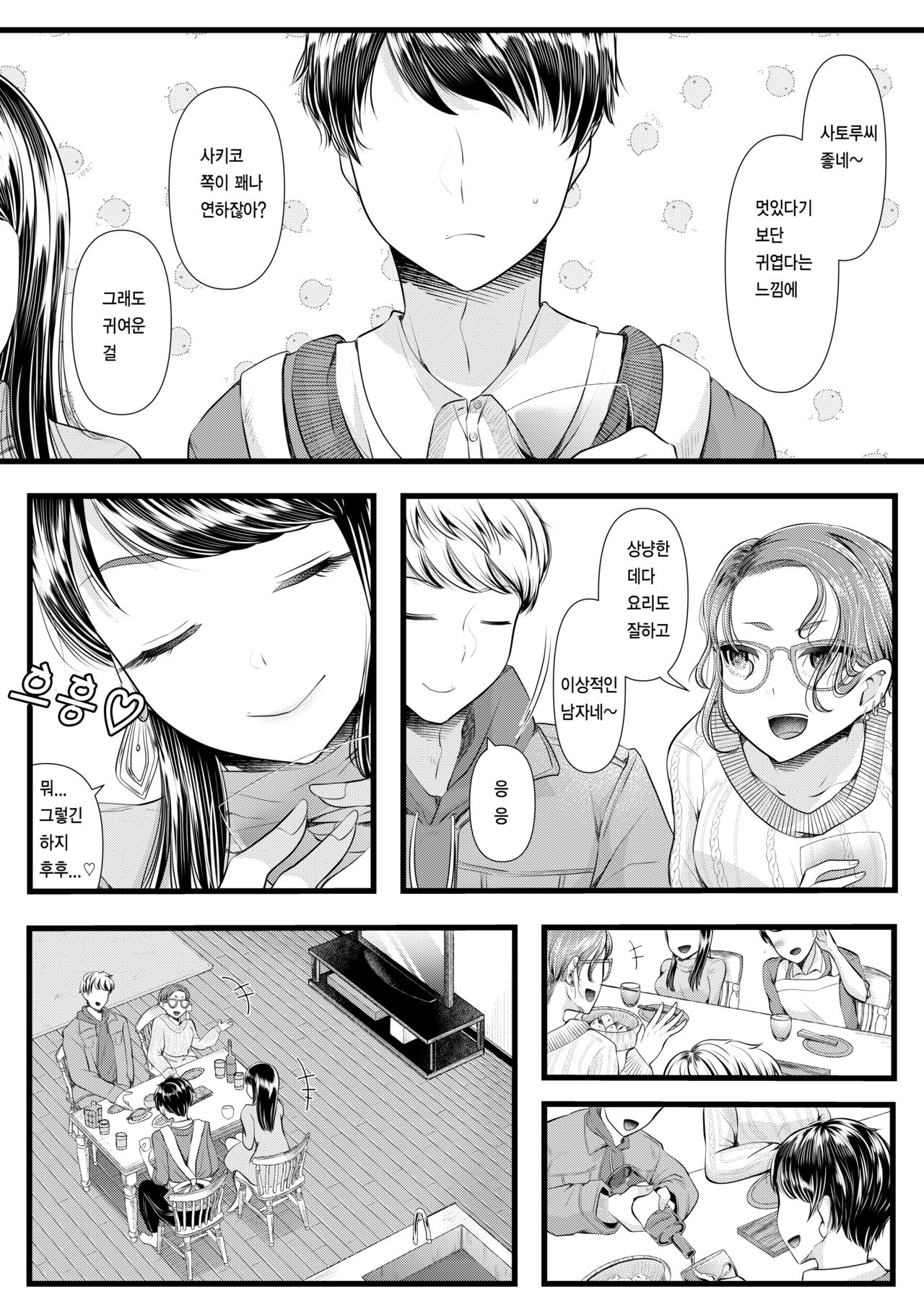 Hajimete no Netorare Maso-ka Choukyou 4 | 첫번째 네토라레 마조화 조교 4 page 3 full