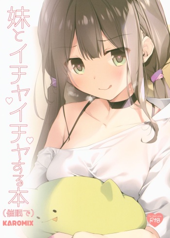 Imouto to Ichaicha Suru Hon cover