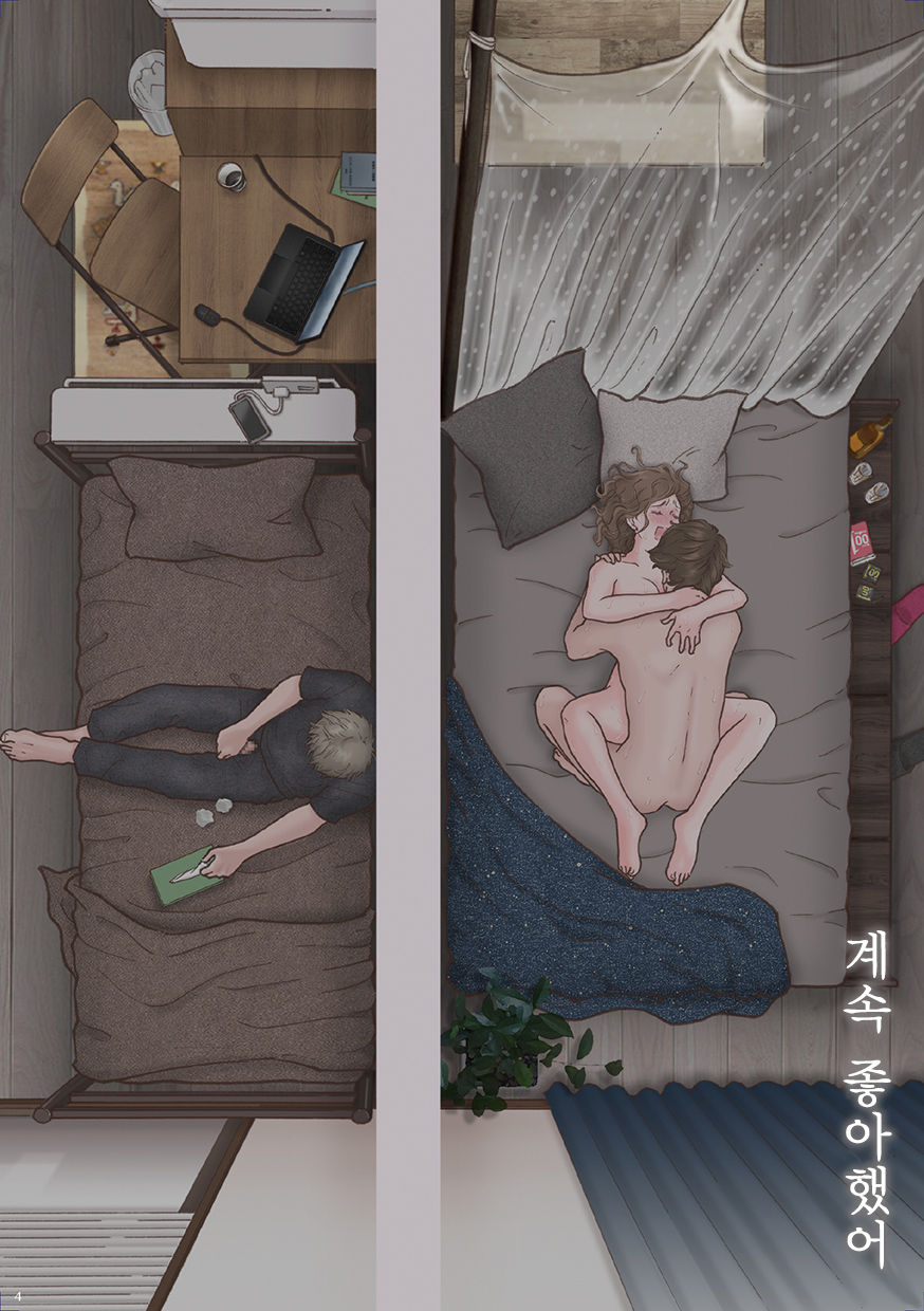 Zutto Suki datta | 계속 좋아했어 page 4 full