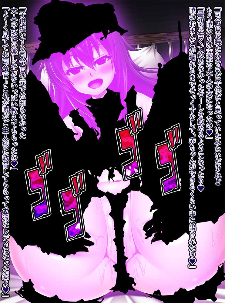 Rippa na Lady no Akatsuki-chan page 7 full