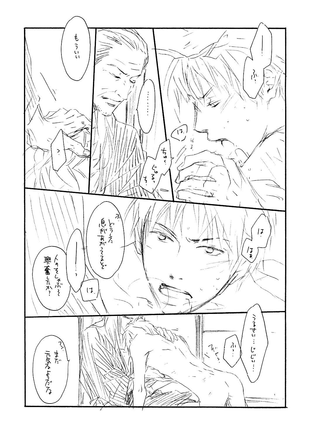 Kizukon page 3 full