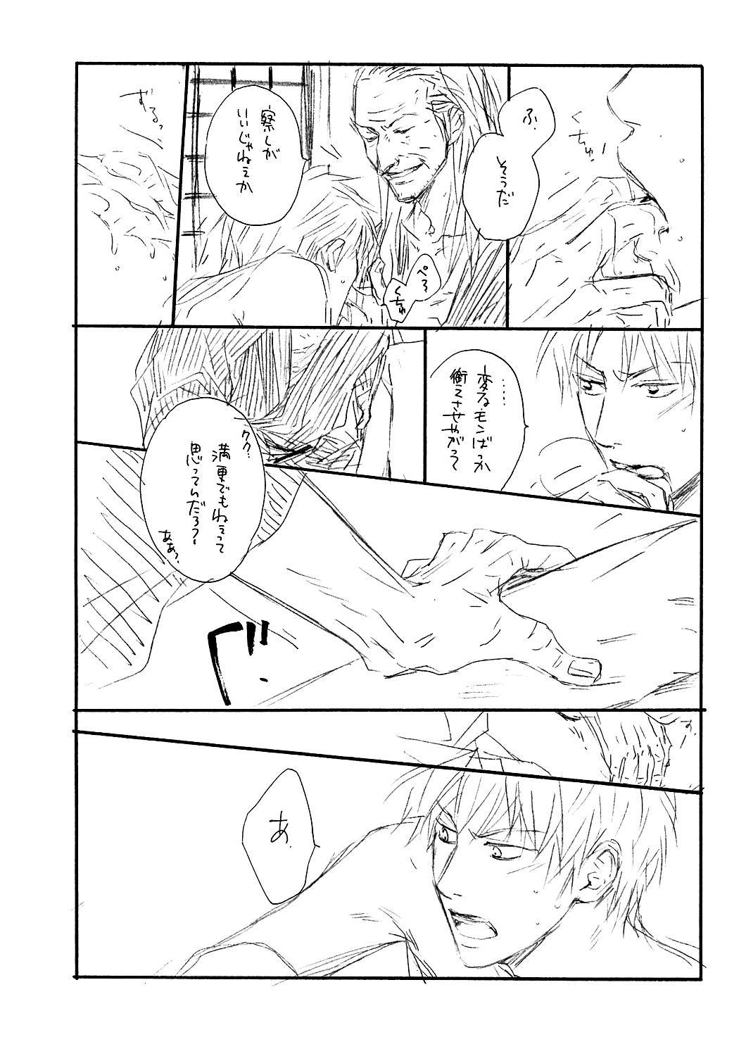 Kizukon page 6 full
